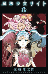 SEVEN SEAS ENTERTAINMENT Manga Magical Girl Site GN Vol 06 (MR) 9781626927827 FEB181761
