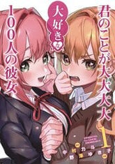 GHOST SHIP Manga 100 Girlfriends Who Really Love You GN Vol 01 (MR) 9781638581369 STL214066