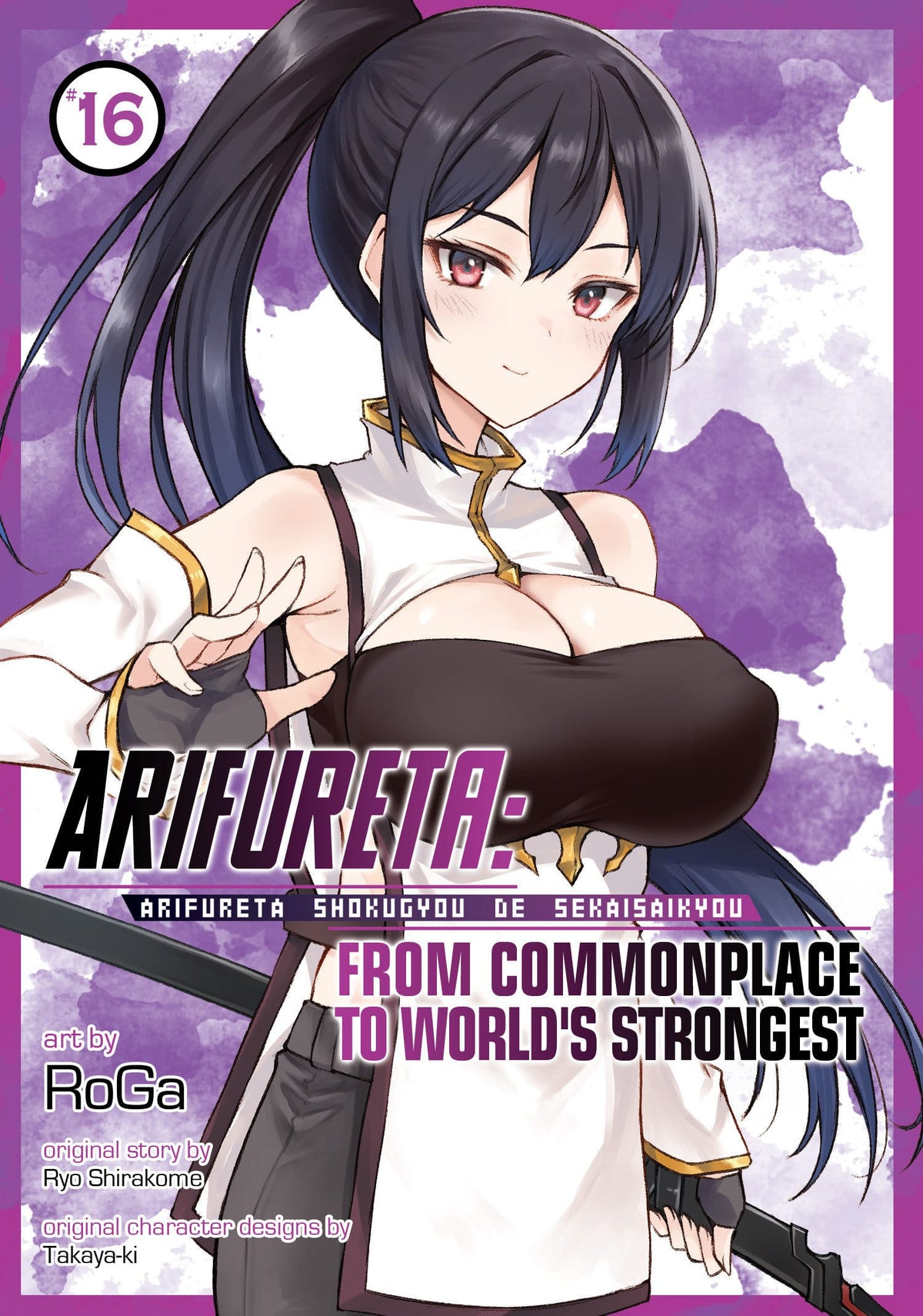 Seven Seas Entertainment Manga Arifureta: From Commonplace to World's Strongest (Manga) Vol. 16 9798897658961 PRH-9798897658961