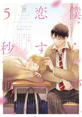 SEVEN SEAS ENTERTAINMENT Manga BL FIRST CRUSH ANTHOLOGY GN 9798888437520 MAR242158
