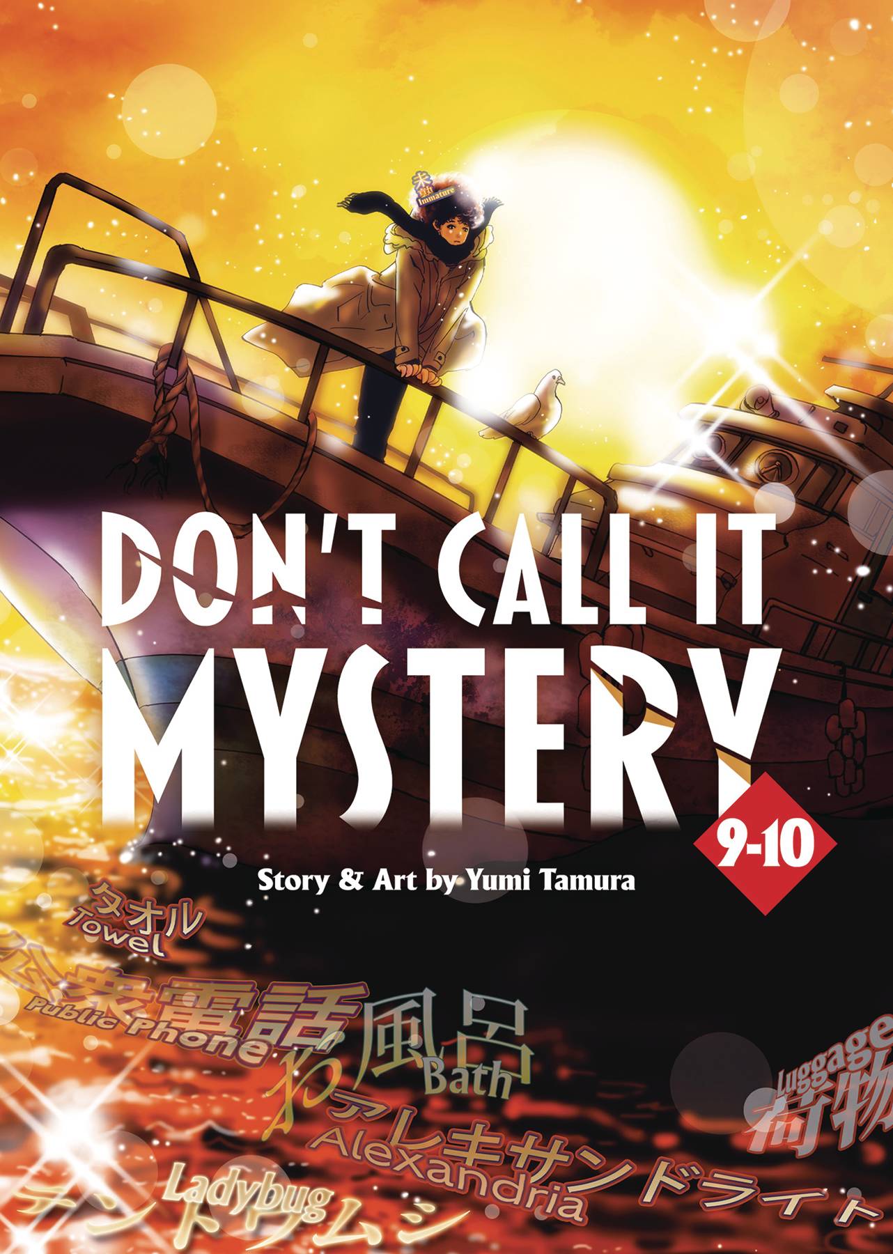 Seven Seas Entertainment Manga Don't Call it Mystery (Omnibus) Vol. 9-10 9798891600416 PRH-9798891600416