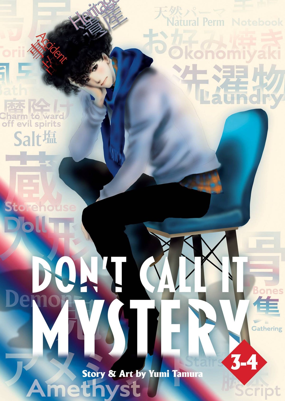 SEVEN SEAS ENTERTAINMENT Manga Dont Call It Mystery Omnibus GN Vol 02 9781685797201 JUN232422