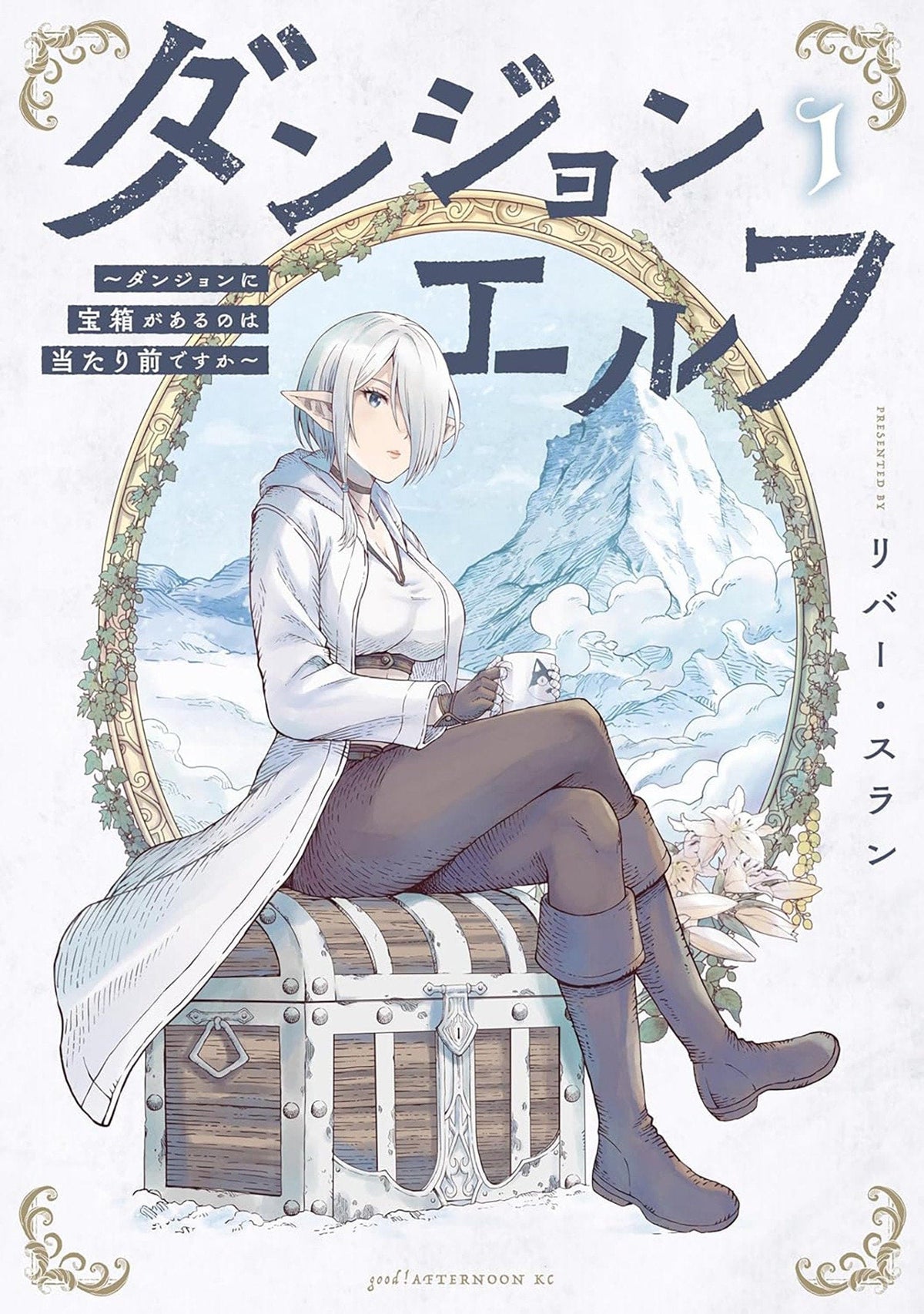 Seven Seas Entertainment Manga Dungeon Elf: What's a Dungeon without Treasure Chests? Vol. 1 9798897652204 PRH-9798897652204