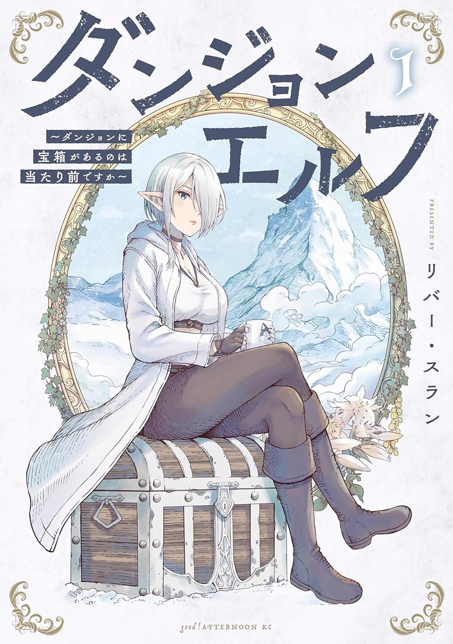 Seven Seas Entertainment Manga Dungeon Elf: What's a Dungeon without Treasure Chests? Vol. 1 9798897652204 PRH-9798897652204
