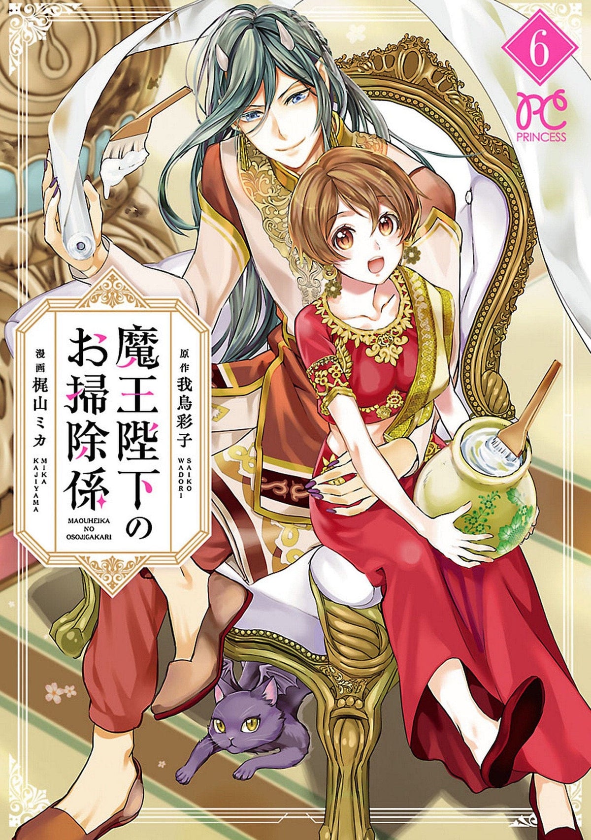 SEVEN SEAS ENTERTAINMENT Manga HIS MAJESTY DEMON KINGS HOUSEKEEPER GN VOL 06 979888843352251499 MAR242175