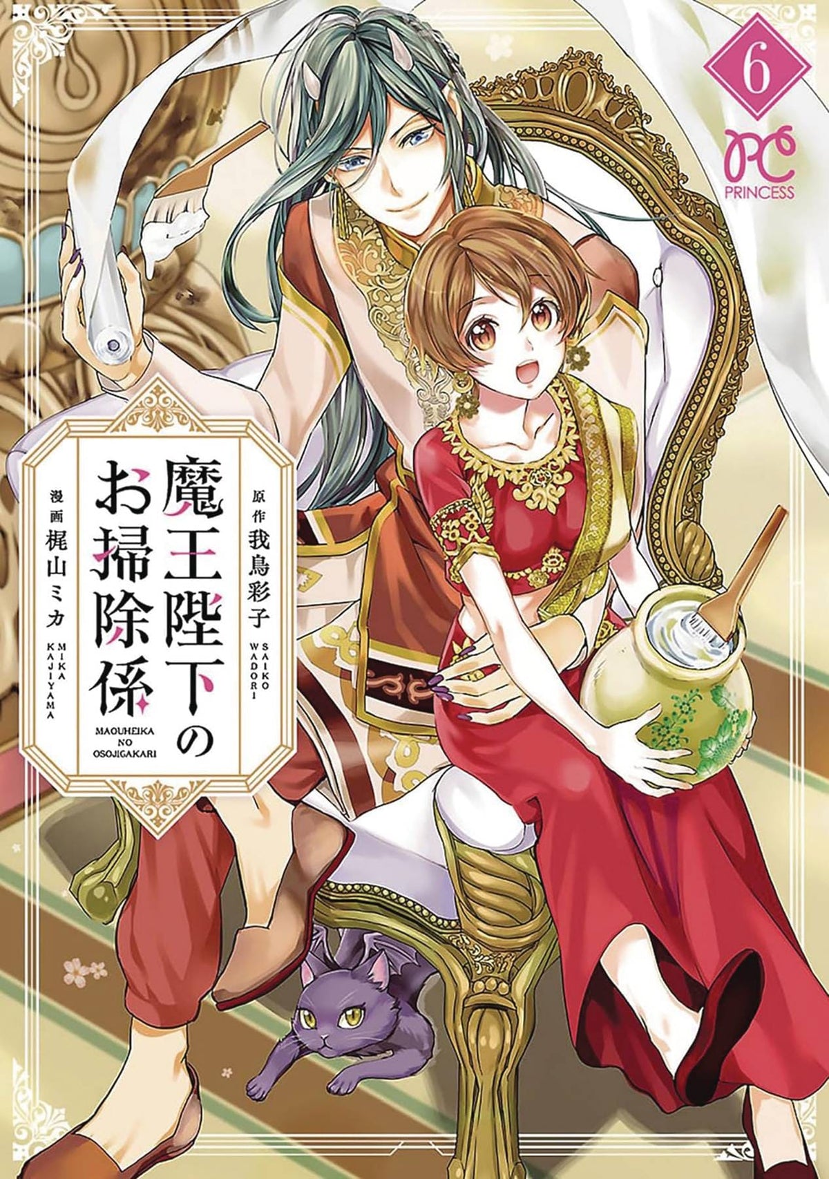 SEVEN SEAS ENTERTAINMENT Manga HIS MAJESTY DEMON KINGS HOUSEKEEPER GN VOL 07 979888843659251499 APR242118