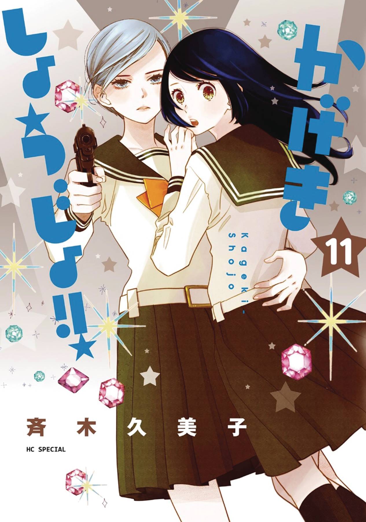 SEVEN SEAS ENTERTAINMENT Manga KAGEKI SHOJO GN VOL 11 (MR) 978168579514651399 MAR242179