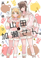 Seven Seas Entertainment Manga Kase-san and Yamada Vol. 5 TP 9798897653430 PRH-9798897653430