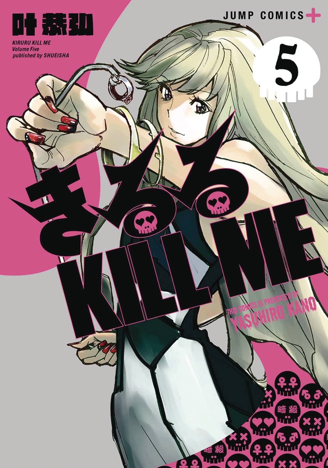 SEVEN SEAS ENTERTAINMENT Manga Kiruru Kill Me GN Vol 05 9798888430101 JUL232350