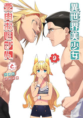 Seven Seas Entertainment Manga Life with an Ordinary Guy Who Reincarnated into a Total Fantasy Knockout Vol. 9 9798893736649 PRH-9798893736649