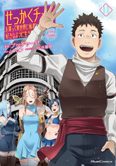 Seven Seas Entertainment Manga Might as Well Cheat: I Got Transported to Another World Where I Can Live My Wildest Dreams! (Manga) Vol. 11 TP 9798897653829 PRH-9798897653829