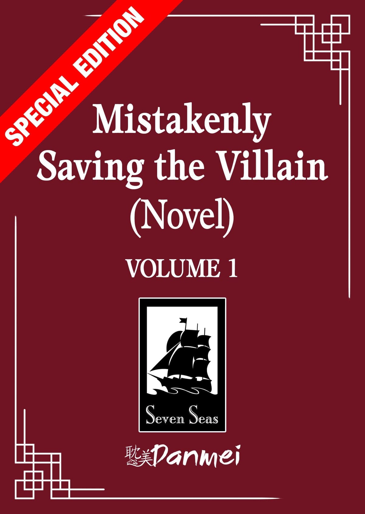 Seven Seas Entertainment Manga Mistakenly Saving the Villain (Novel) Vol. 1 (Special Edition) 9798895610992 PRH-9798895610992