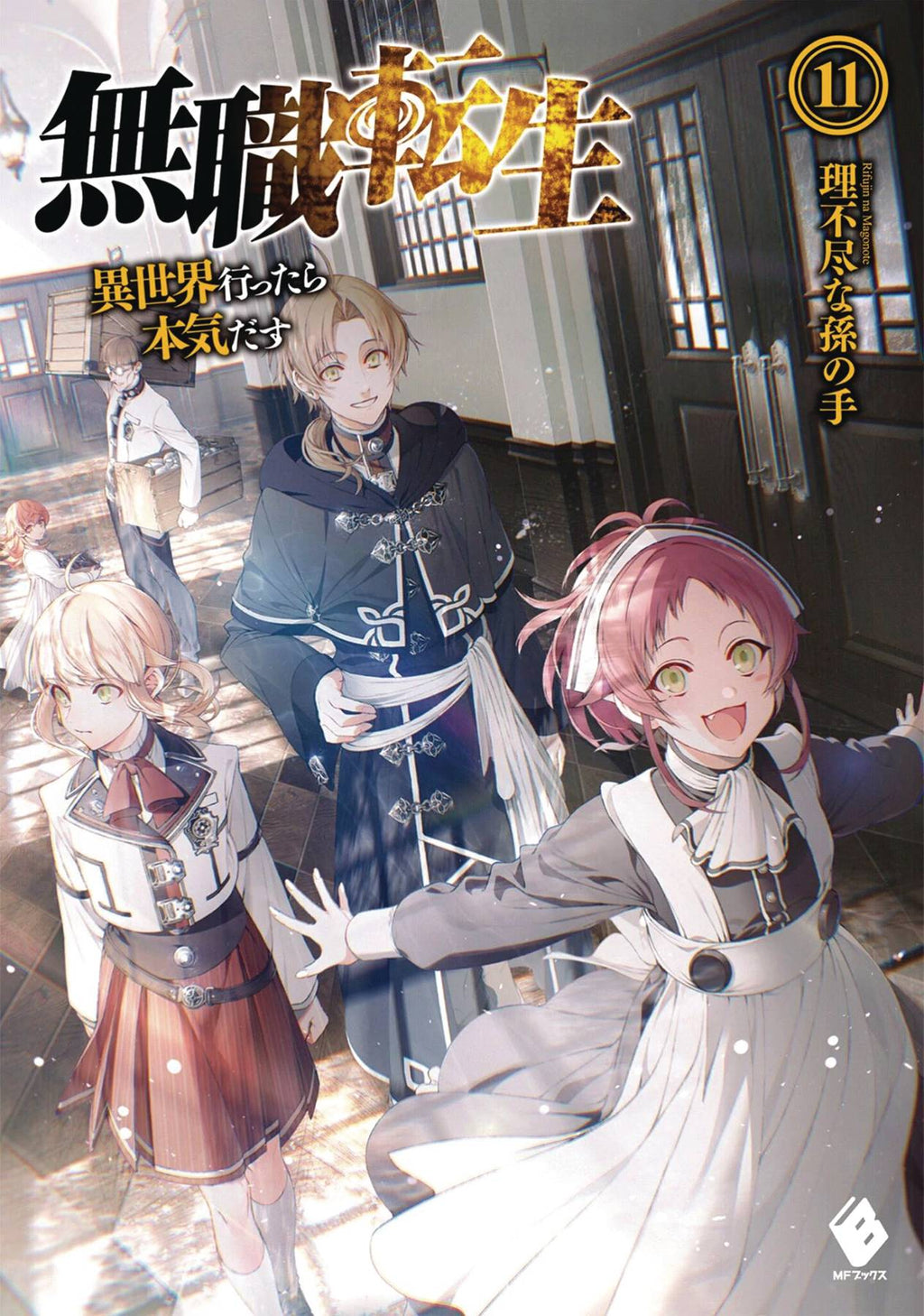 Mushoku Tensei: Jobless Reincarnation Eu Quero Dizer - Assiste na