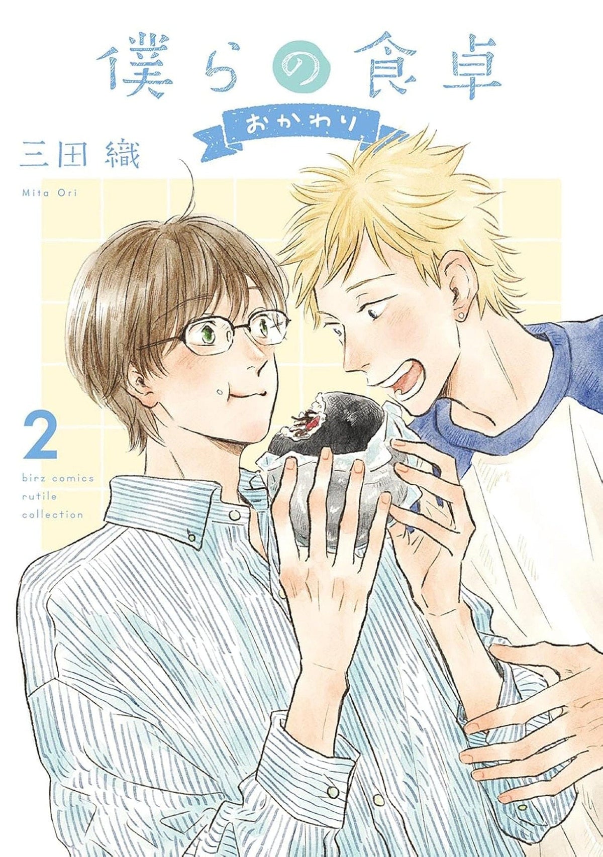 Seven Seas Entertainment Manga Our Dining Table: Seconds, Please! Vol. 2 9798897653539 PRH-9798897653539
