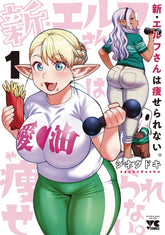 SEVEN SEAS ENTERTAINMENT Manga Plus Sized Elf Second Helping GN Vol 01 (MR) 9781685795238 JUL232356