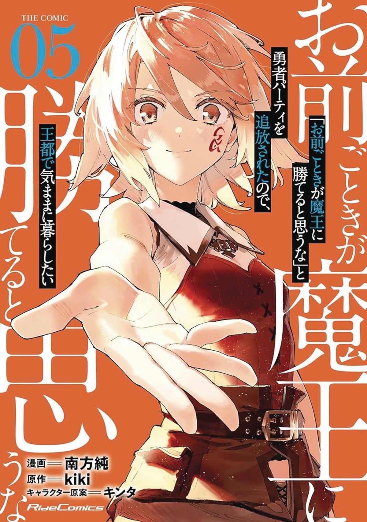 SEVEN SEAS ENTERTAINMENT Manga ROLL OVER AND DIE GN VOL 05 979888843379951299 MAR242193