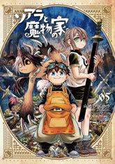 Seven Seas Entertainment Manga Soara and the House of Monsters Vol. 5 9798895617168 PRH-9798895617168