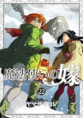 Seven Seas Entertainment Manga The Ancient Magus' Bride Vol. 22 9798895617182 PRH-9798895617182