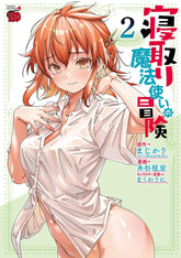 Seven Seas Entertainment Manga The Cuckolding Wizard's Adventure Vol. 2 9798895614419 PRH-9798895614419