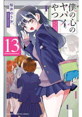 Seven Seas Entertainment Manga The Dangers in My Heart Vol. 13 9798898632434 PRH-9798898632434