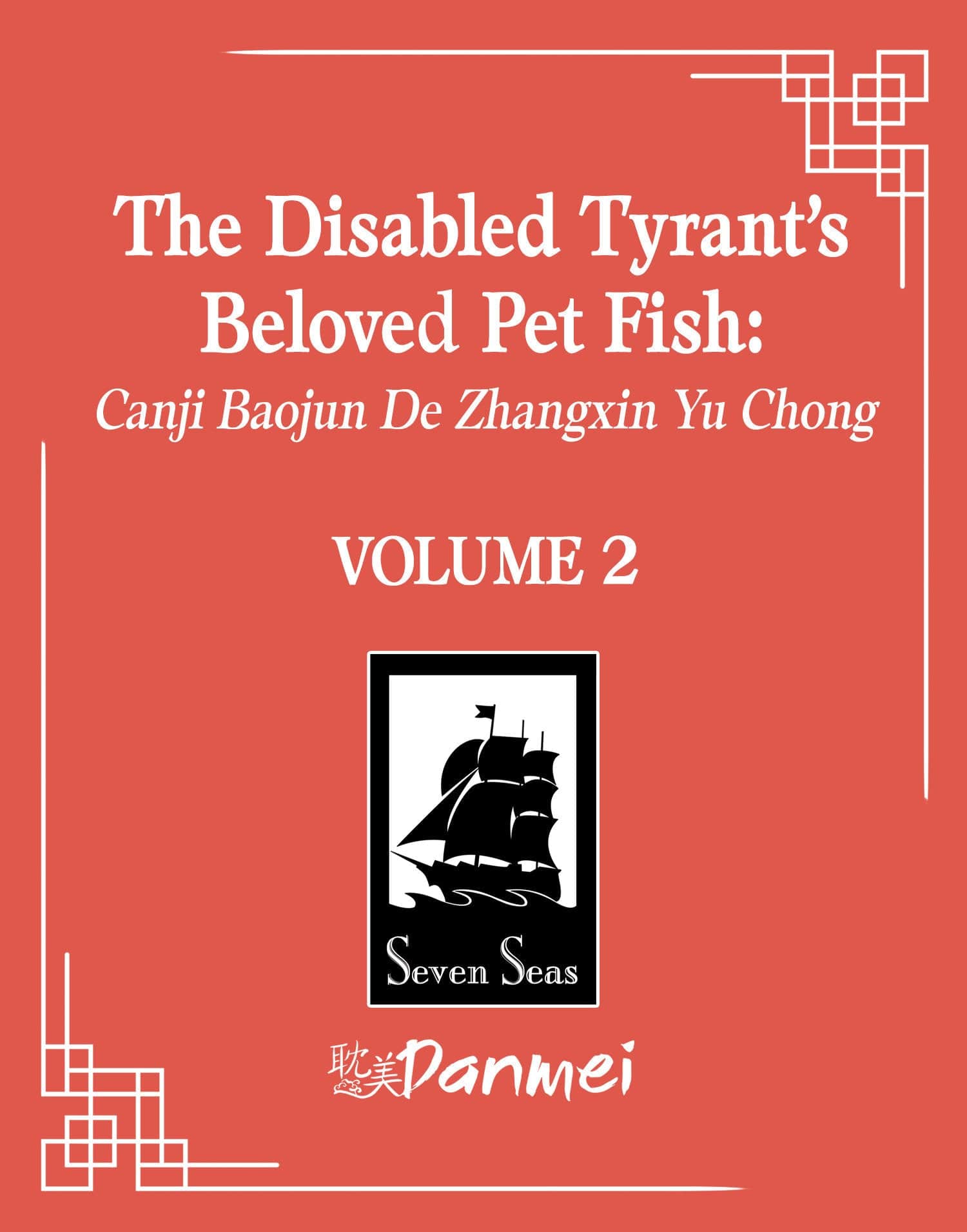 Seven Seas Entertainment Manga The Disabled Tyrant's Beloved Pet Fish: Canji Baojun De Zhangxin Yu Chong (Novel) Vol. 2 9798888433096 PRH-9798888433096