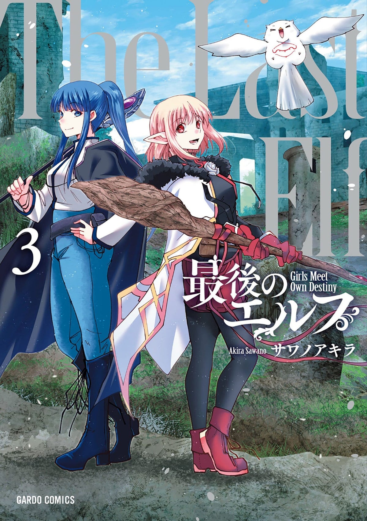 Seven Seas Entertainment Manga The Last Elf Vol. 3 9798895617236 PRH-9798895617236