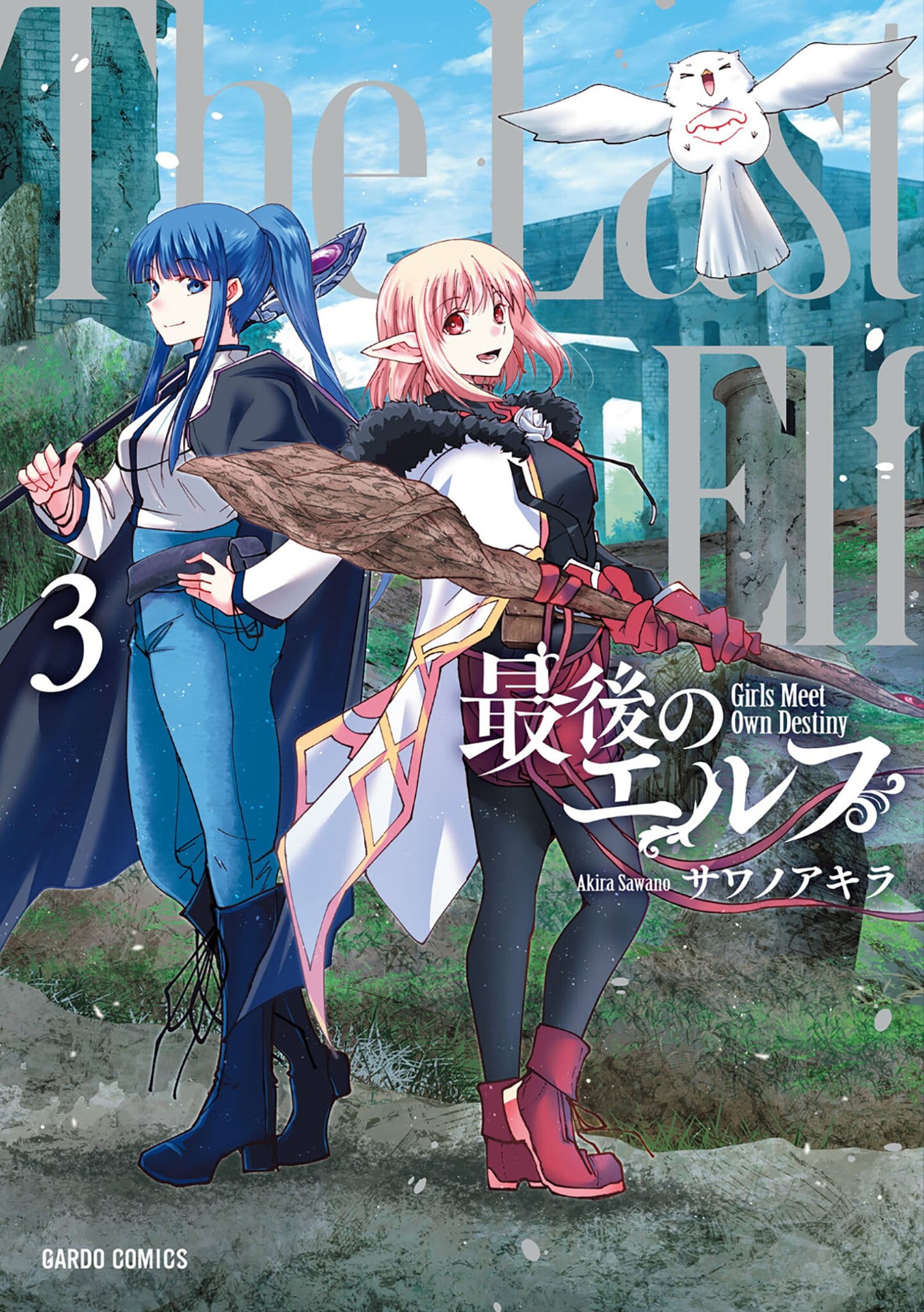 Seven Seas Entertainment Manga The Last Elf Vol. 3 9798895617236 PRH-9798895617236