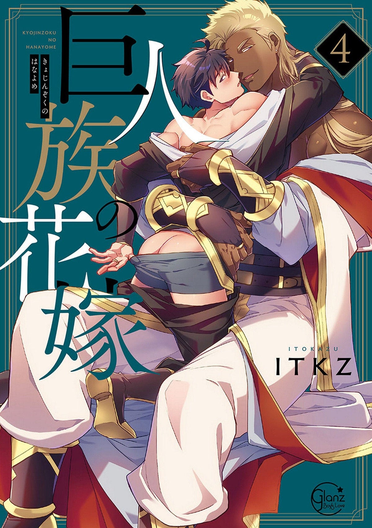 Seven Seas Entertainment Manga The Titan's Bride Vol. 4 9798888430088 PRH-9798888430088