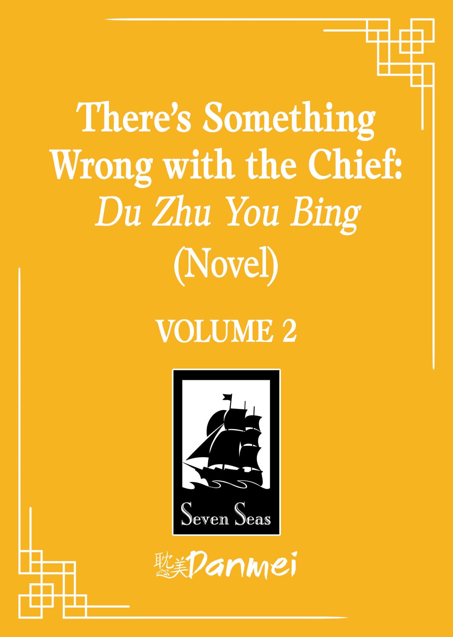 Seven Seas Entertainment Manga There's Something Wrong with the Chief: Du Zhu You Bing (Novel) Vol. 2 9798893734423 PRH-9798893734423