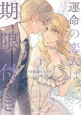 Seven Seas Entertainment Manga True Love Fades Away When the Contract Ends (Manga) Vol. 3 9798891606746 PRH-9798891606746