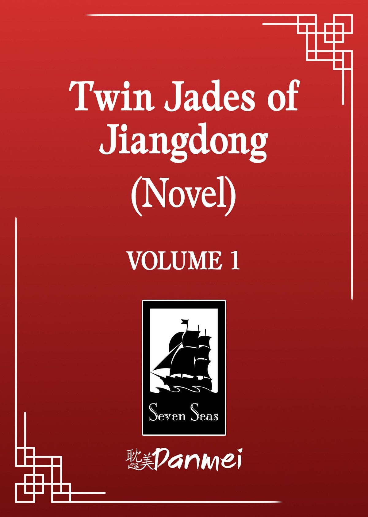 Seven Seas Entertainment Manga Twin Jades of Jiangdong (Novel) Vol. 1 9798895611234 PRH-9798895611234