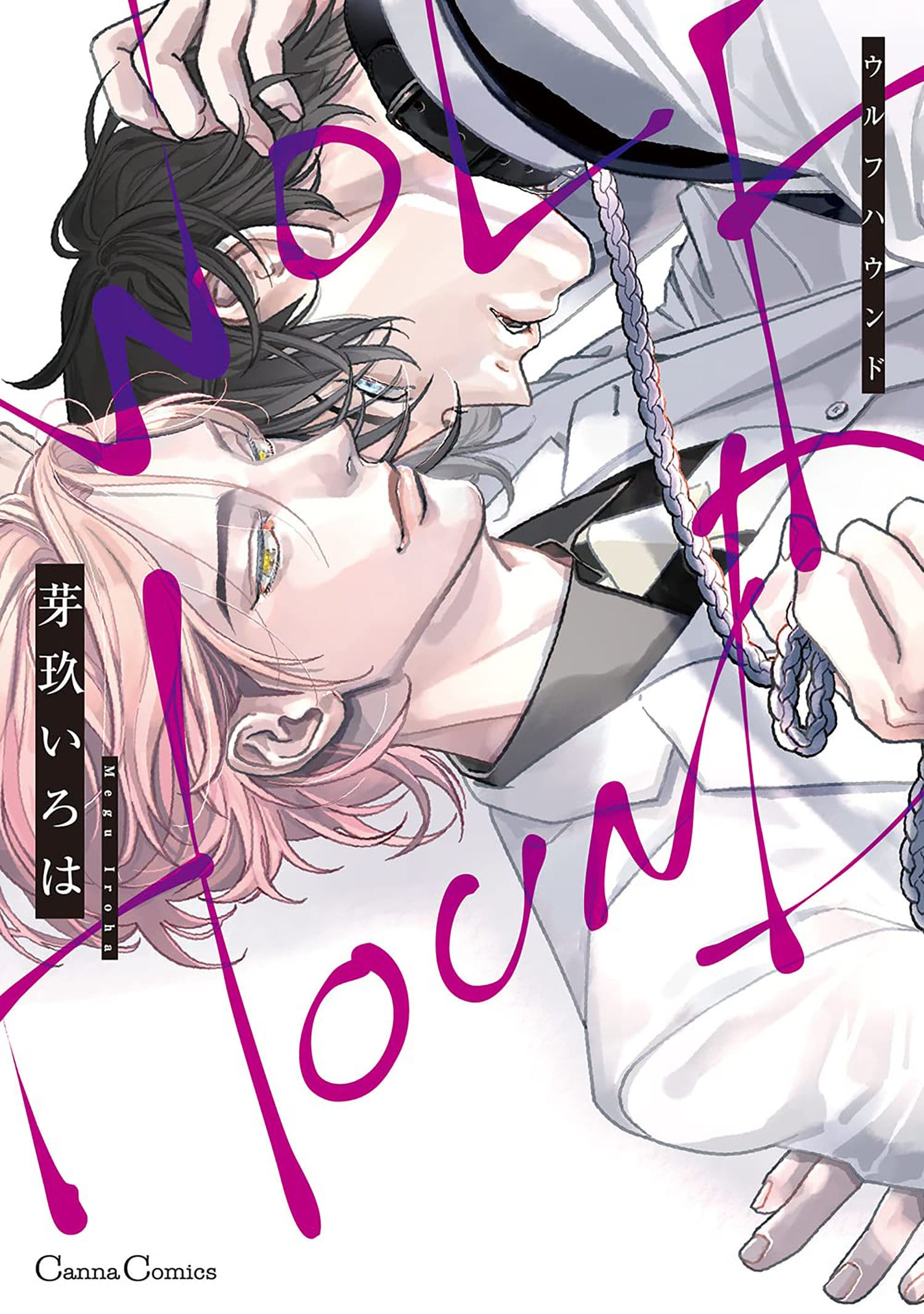 Seven Seas Entertainment Manga Wolfhound TP (Release Date: 11/10/2026) 9798898634117 PRH- 9781646094424