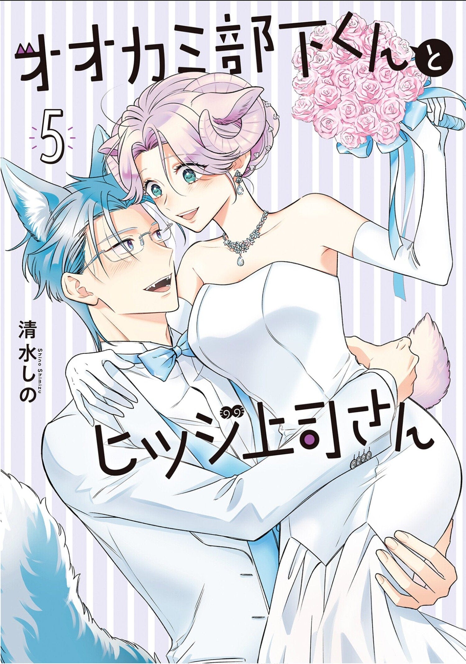 Seven Seas Manga I'm a Wolf, but My Boss is a Sheep! Vol. 5 9798891606395 PRH-9798891606395