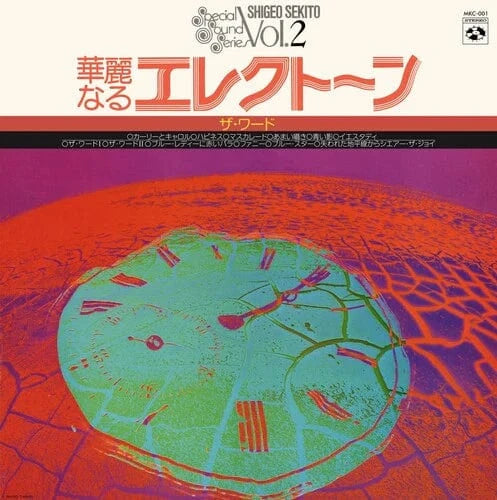 Shigeo Sekito Music > Vinyl Records Sekito, Shigeo - Shigeo Sekito Special Sound Series Vol. 2, The World 843563154311 MUKA1.1