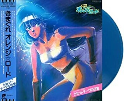 Shiro Sagisu Music > Vinyl Records Shiro Sagisu - Kimagure Orange Road OST: Cassette Tape Message - Blue Vinyl 4988031421505 FULD9162.1