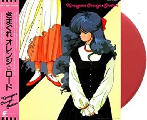 Shiro Sagisu Music > Vinyl Records Shiro Sagisu - Kimagure Orange Station OST - Salmon Vinyl 4988031421499 FULD9161.1