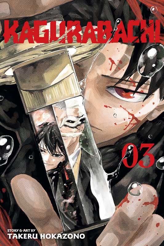 Simon & Schuster Manga` Kagurabachi, Vol. 3 by Takeru  Hokazono: Paperback; 192 pages / English 9781974754786 9781974754786