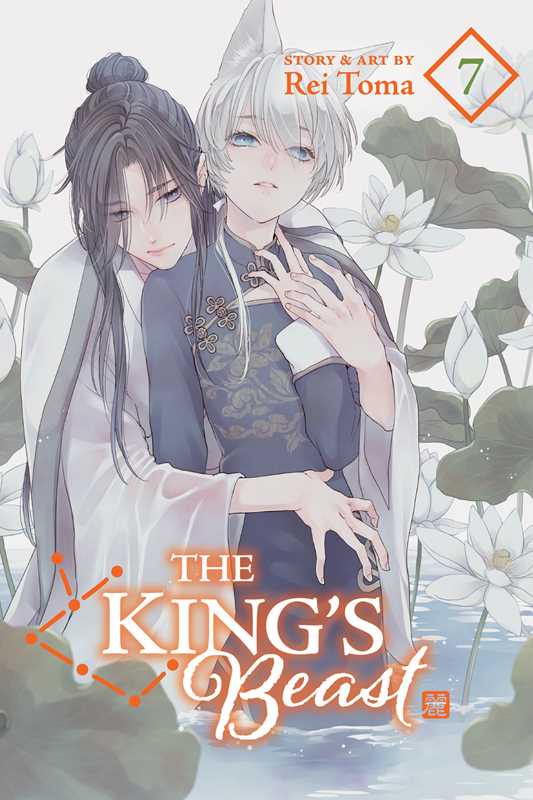 Simon & Schuster Manga King's Beast, Vol. 7 by Rei Toma: Paperback 9781974729050 9781974729050
