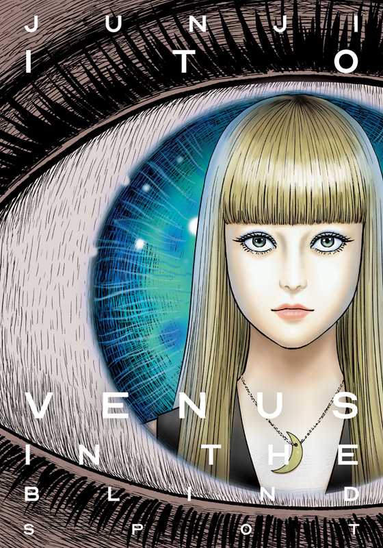 Simon & Schuster Manga` Venus in the Blind Spot by Junji Ito: Hardcover; 272 pages / English 9781974715473 9781974715473