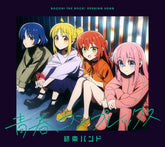 Sony Japan Music > Compact Discs KESSOKU BAND -  Bocchi the Rock (Seisyun Complex) - Ltd [Import] [CD] 4534530139290 SNYJ3013929.2