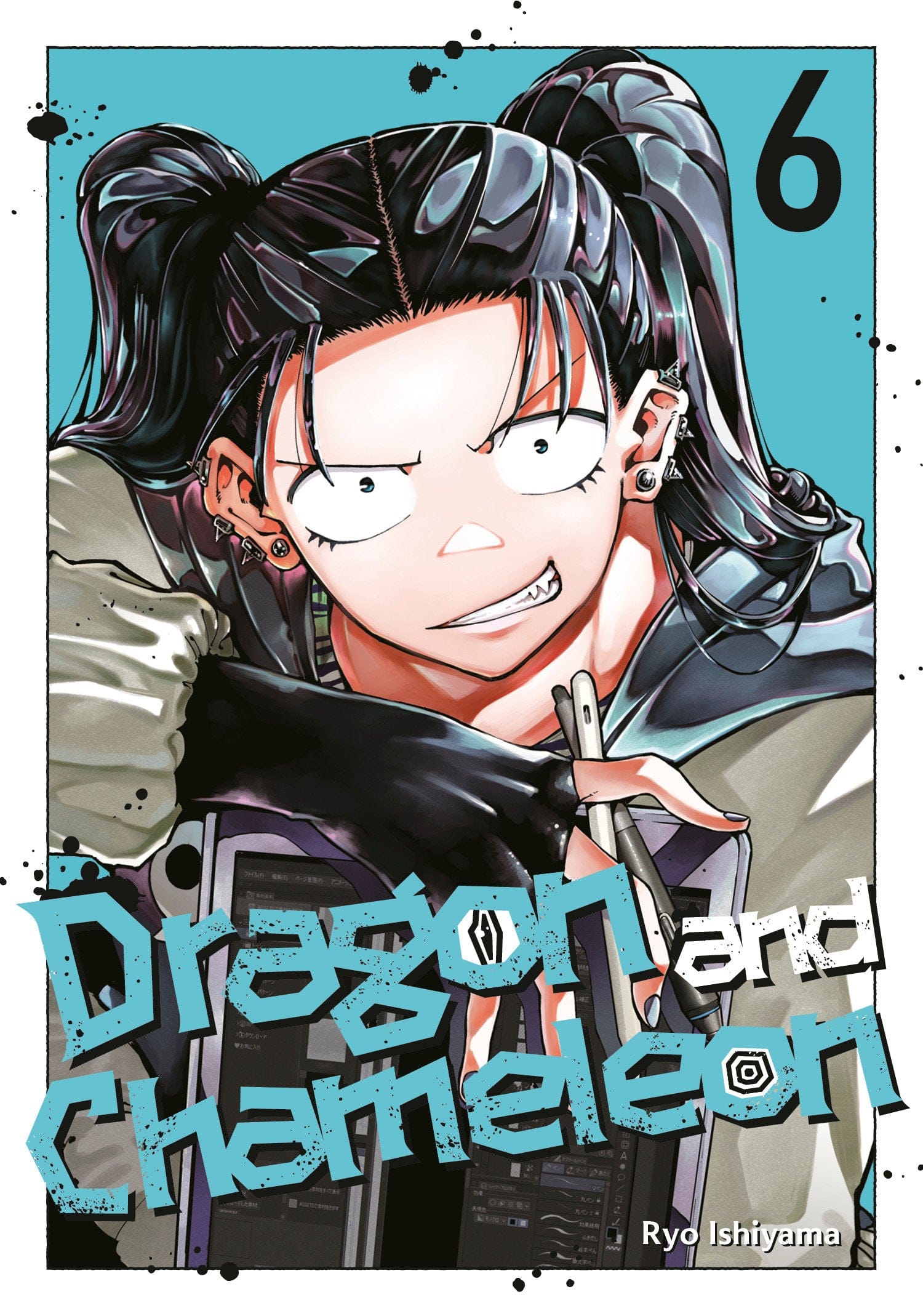 Square Enix Manga Dragon and Chameleon 06 9781646094493 PRH-9781646094493