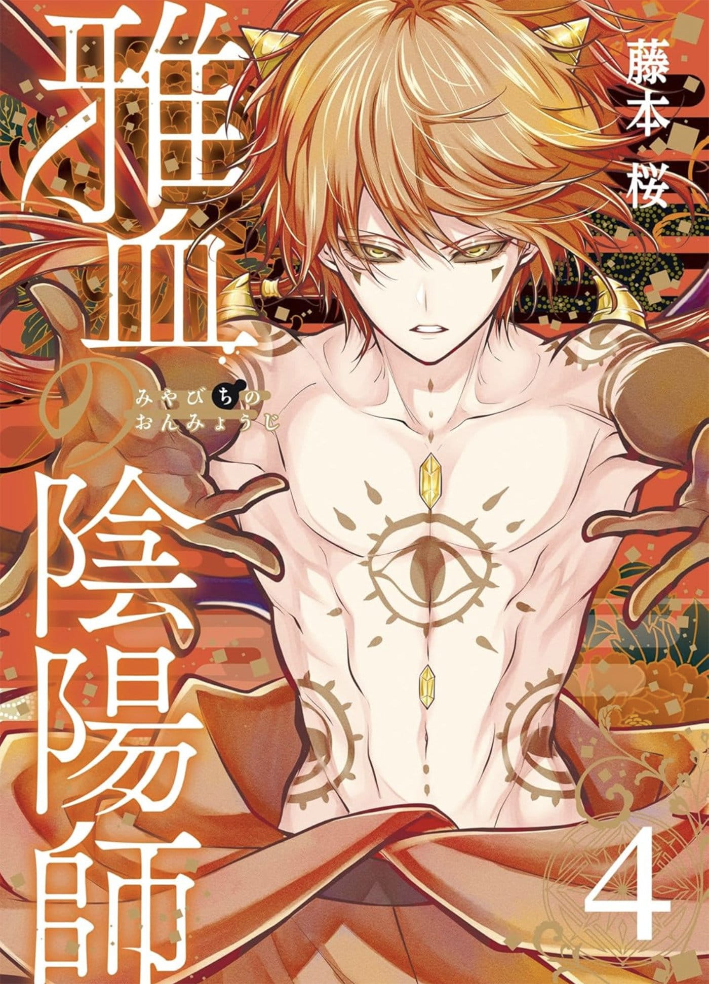 Square Enix Manga Exquisite Blood: The Heretic Onmyoji 04 TP (Release Date: 02/09/2027) 9781646094127 PRH- 9798898631796