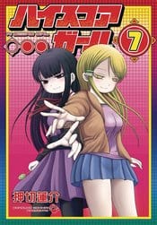 SQUARE ENIX MANGA Manga Hi Score Girl GN Vol 07 9781646090228 STL181310