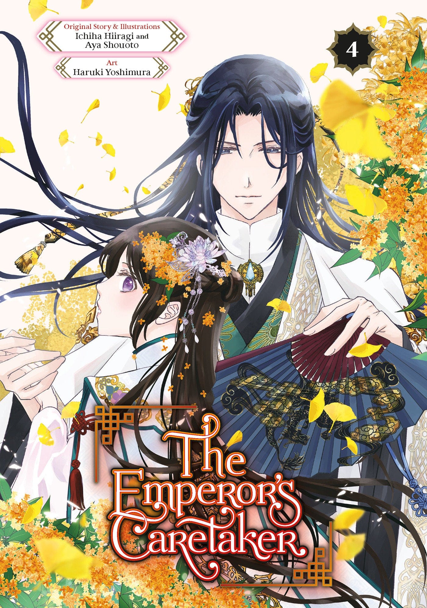 Square Enix Manga The Emperor's Caretaker 04 9781646093588 PRH-9781646093588