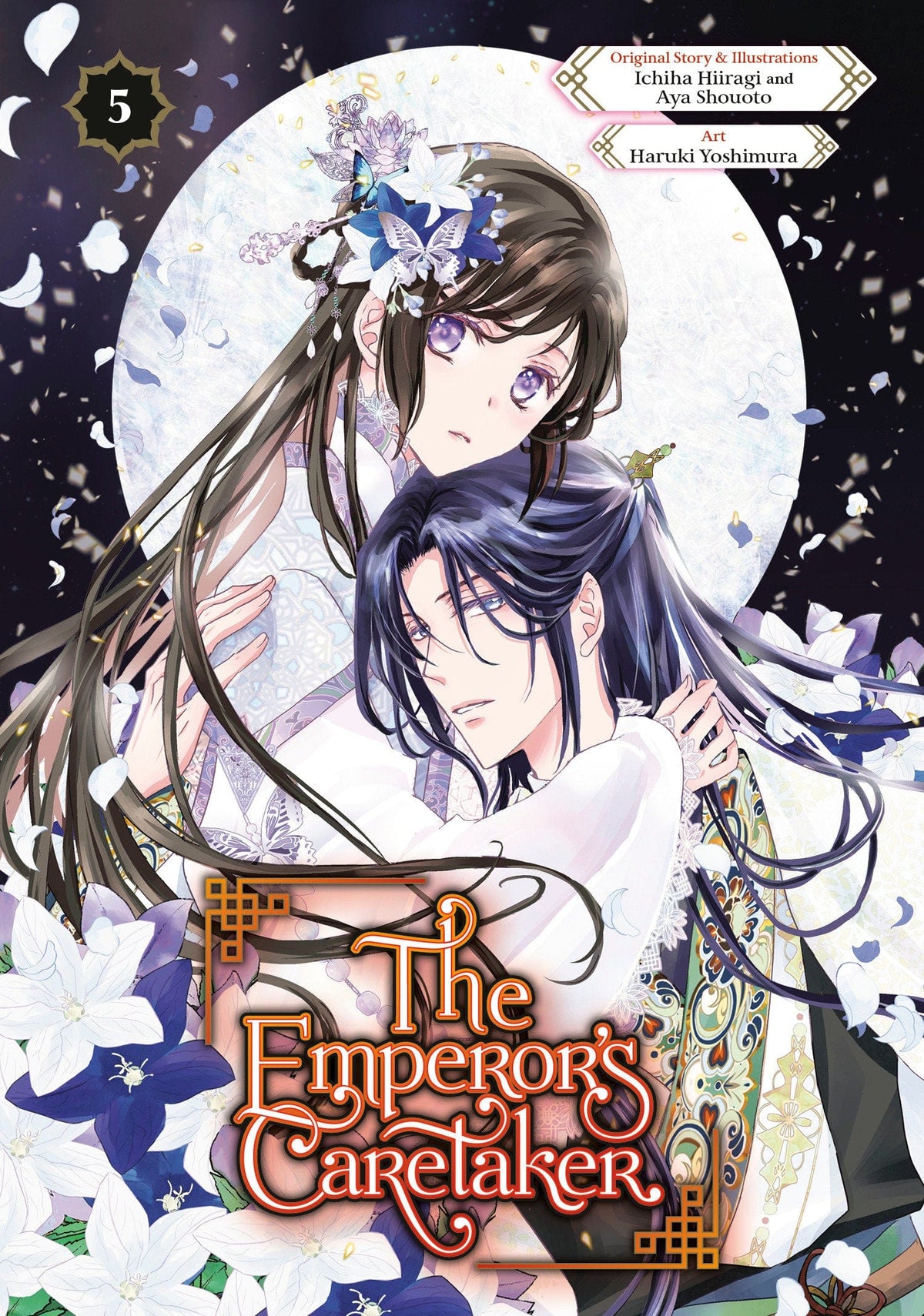 Square Enix Manga The Emperor's Caretaker 05 9781646093847 PRH-9781646093847