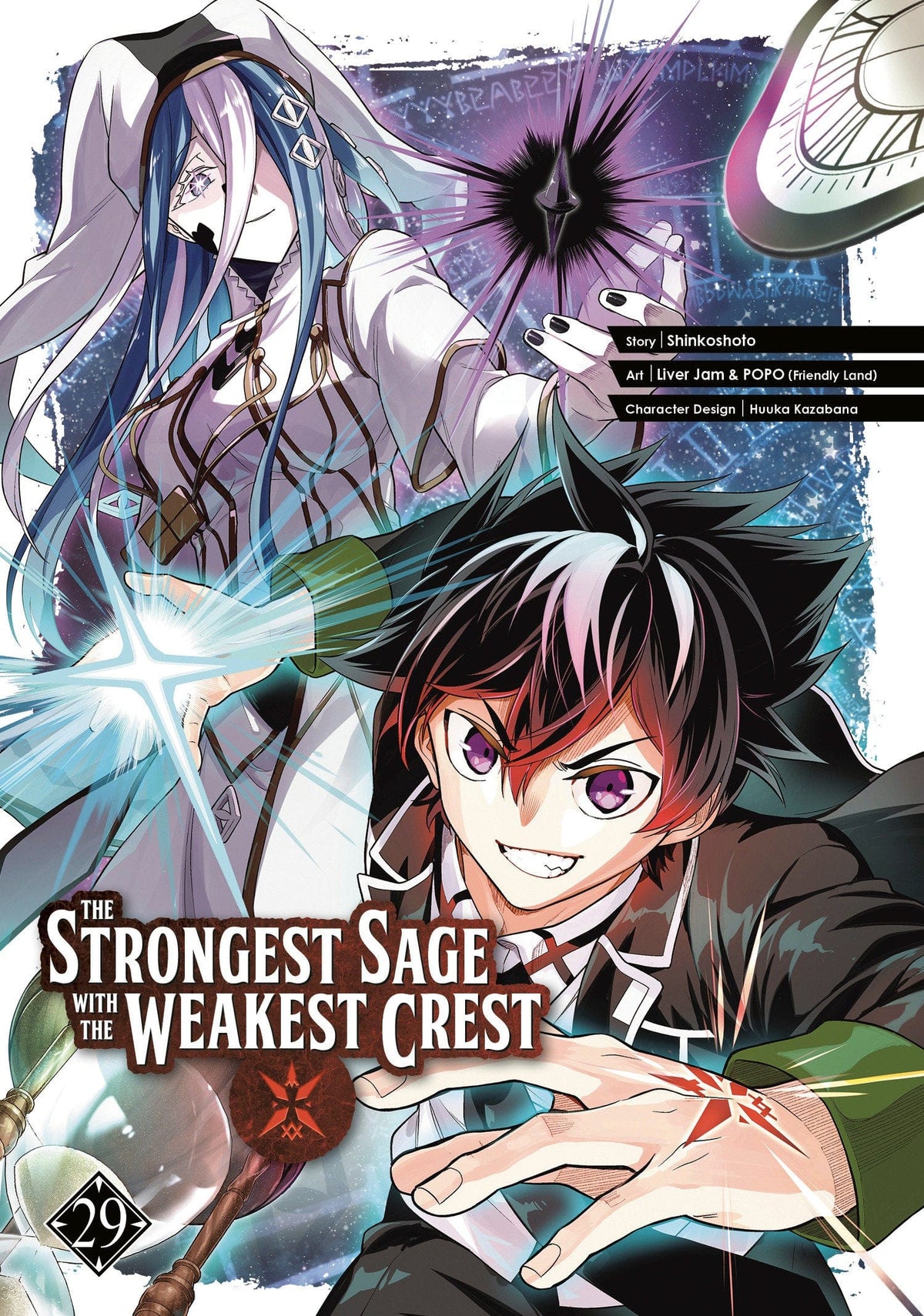 Square Enix Manga The Strongest Sage with the Weakest Crest 29 9781646094523 PRH-9781646094523