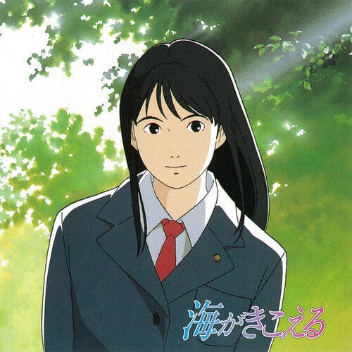 Studio Ghibli Rec Music > Vinyl Records Shigeru Nagata - Ocean Waves (Original Soundtrack) [Import] (Japan - Import) 4988008096019 SGHI0809601.1
