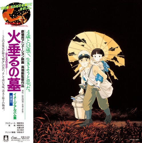 Studio Ghibli Rec Music > Vinyl Records Various Artists - Grave of the Fireflies: Image Album Collection (Limited Edition, Remastered)[Import] 4988008091014 SGHI10051.1