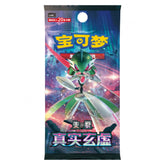 Super Anime Store Trading Card Games > Pokemon POKEMON ARCANE TRUTH CSV6C (CHINESE) BOOSTER PACK 6977321125771