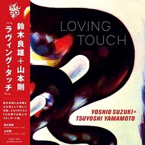 SUZUKI,YOSHIO / YAMAMOTO,TSUYOSHI Music > Vinyl Records Yoshio Suzuki & Tsuyoshi Yamamoto - Loving Touch 4582530660559 DOFD3.1